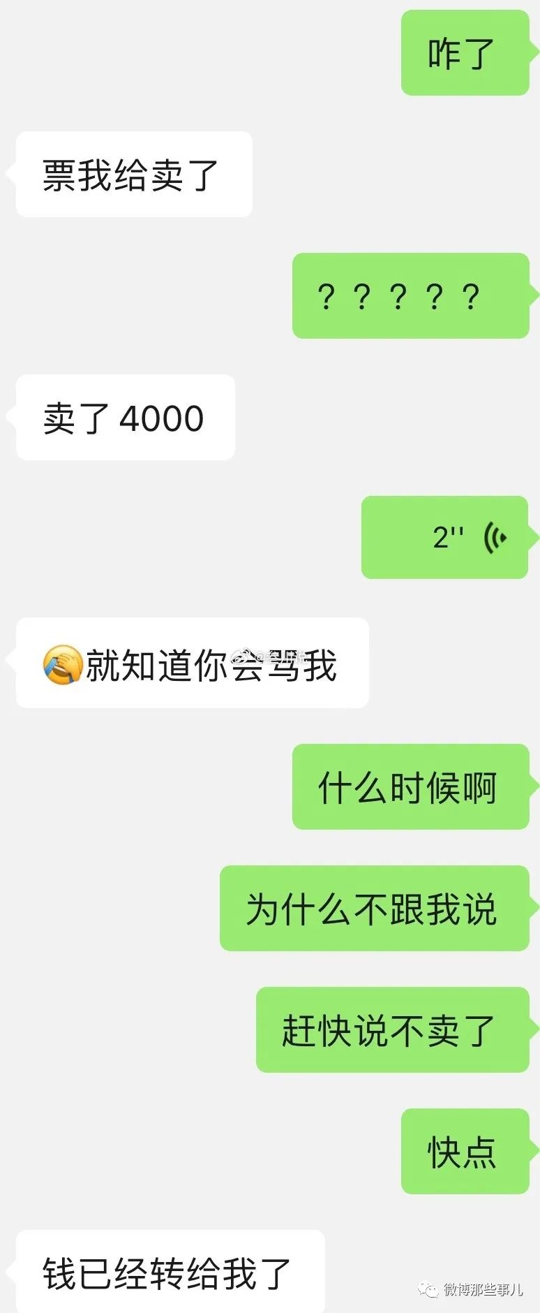 Word文档图片