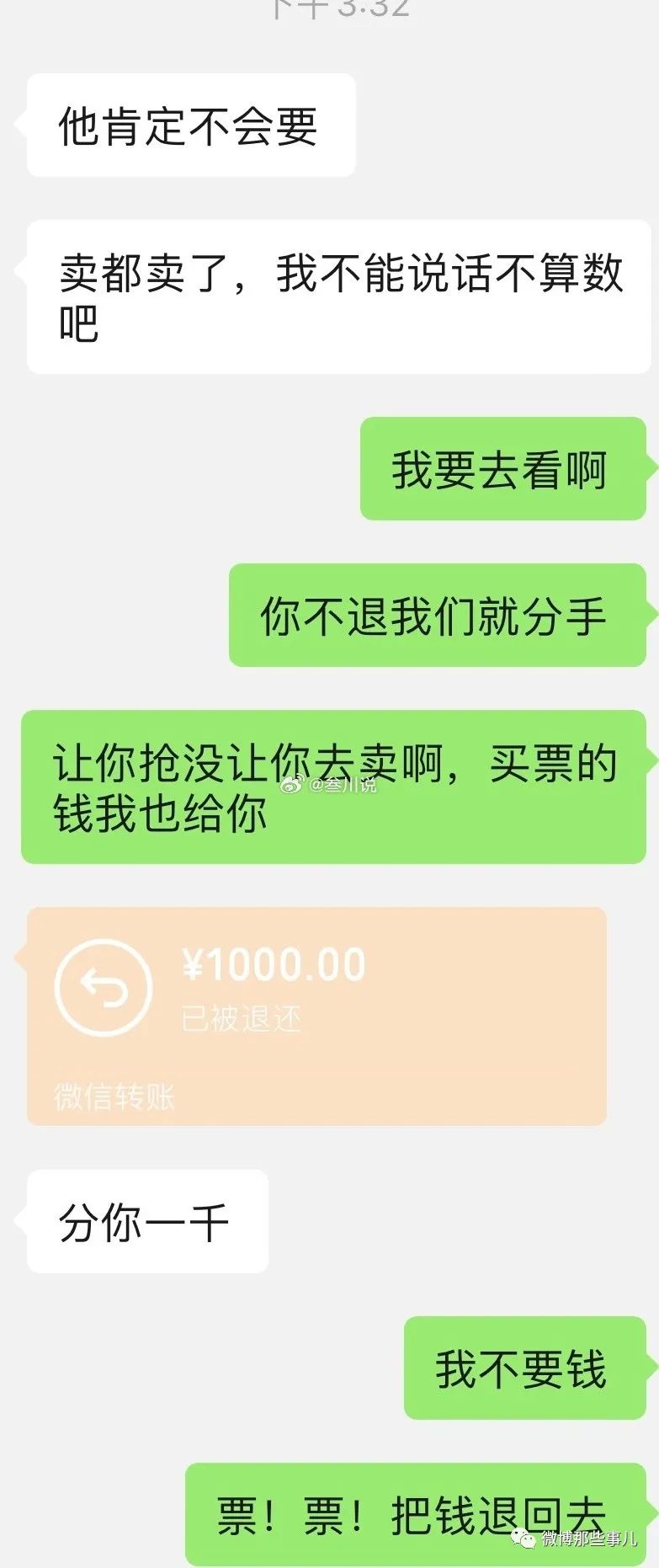 Word文档图片