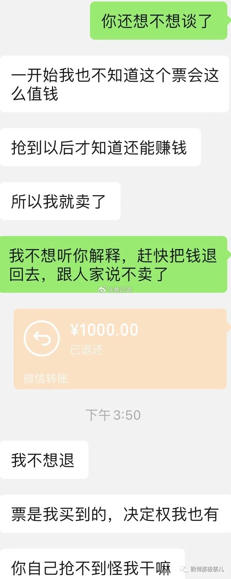 Word文档图片