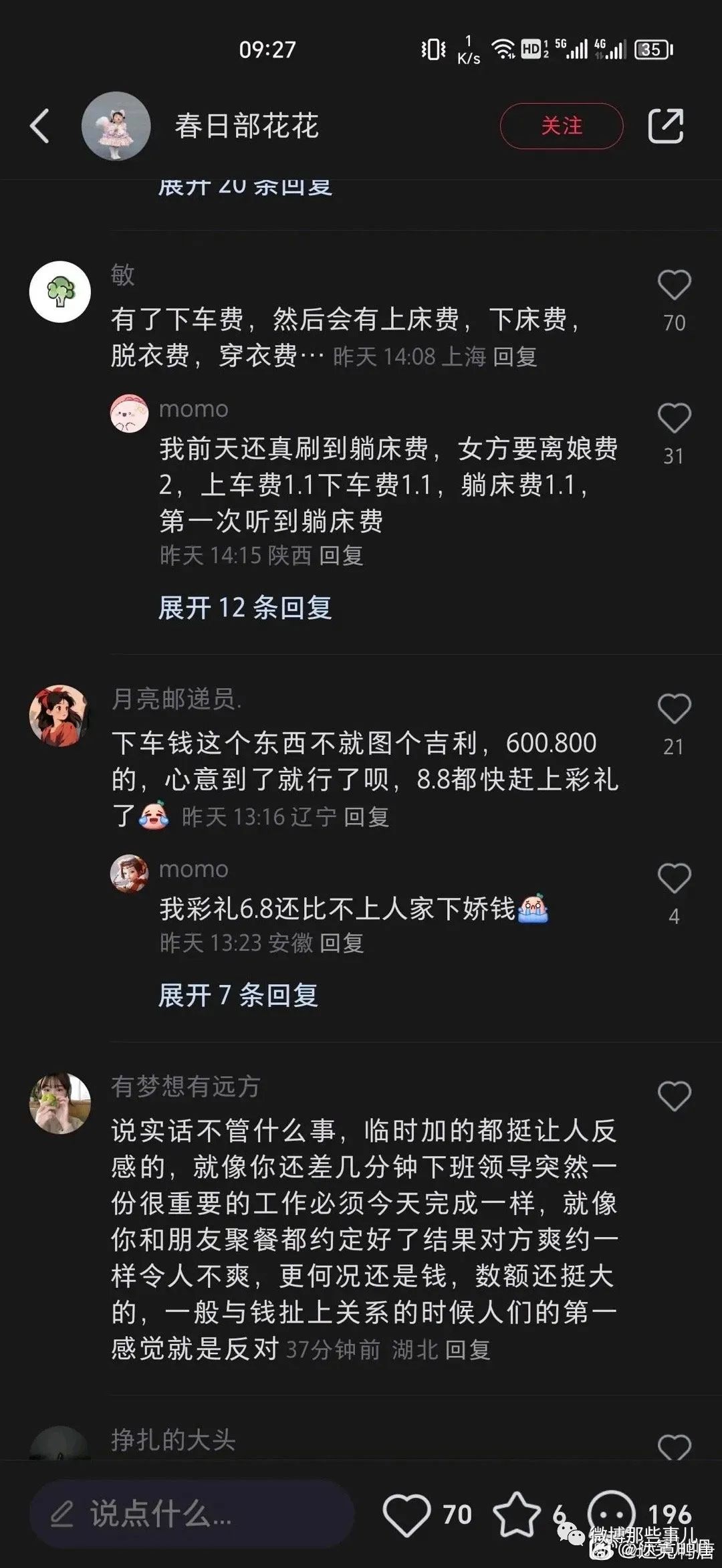 Word文档图片
