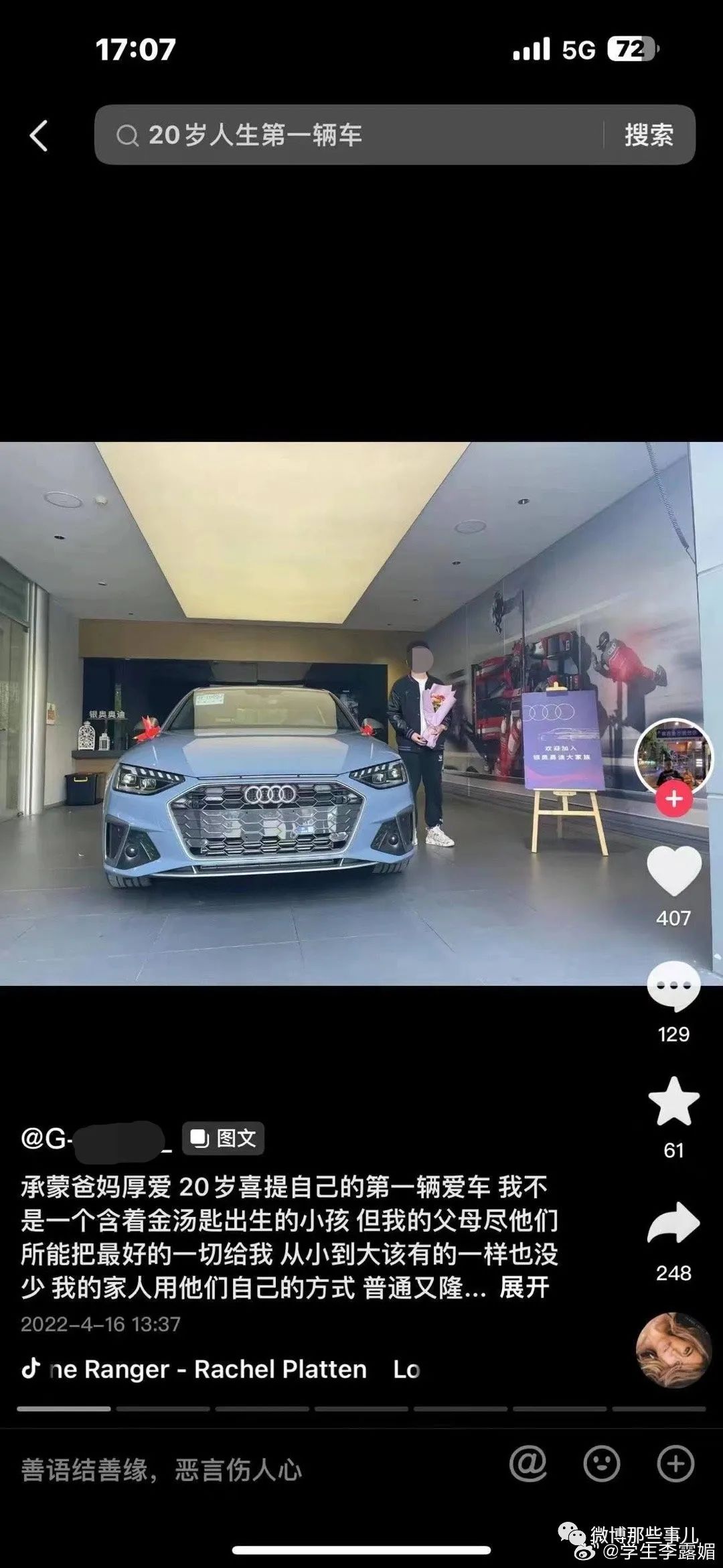 Word文档图片
