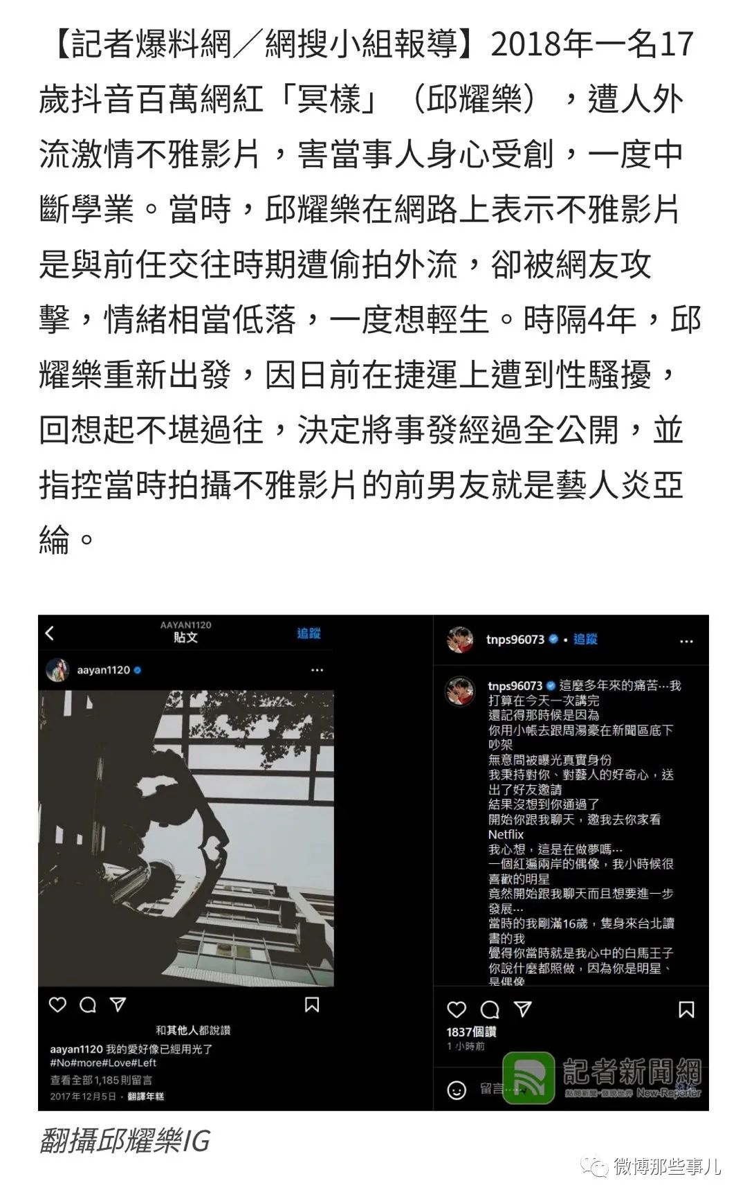 Word文档图片