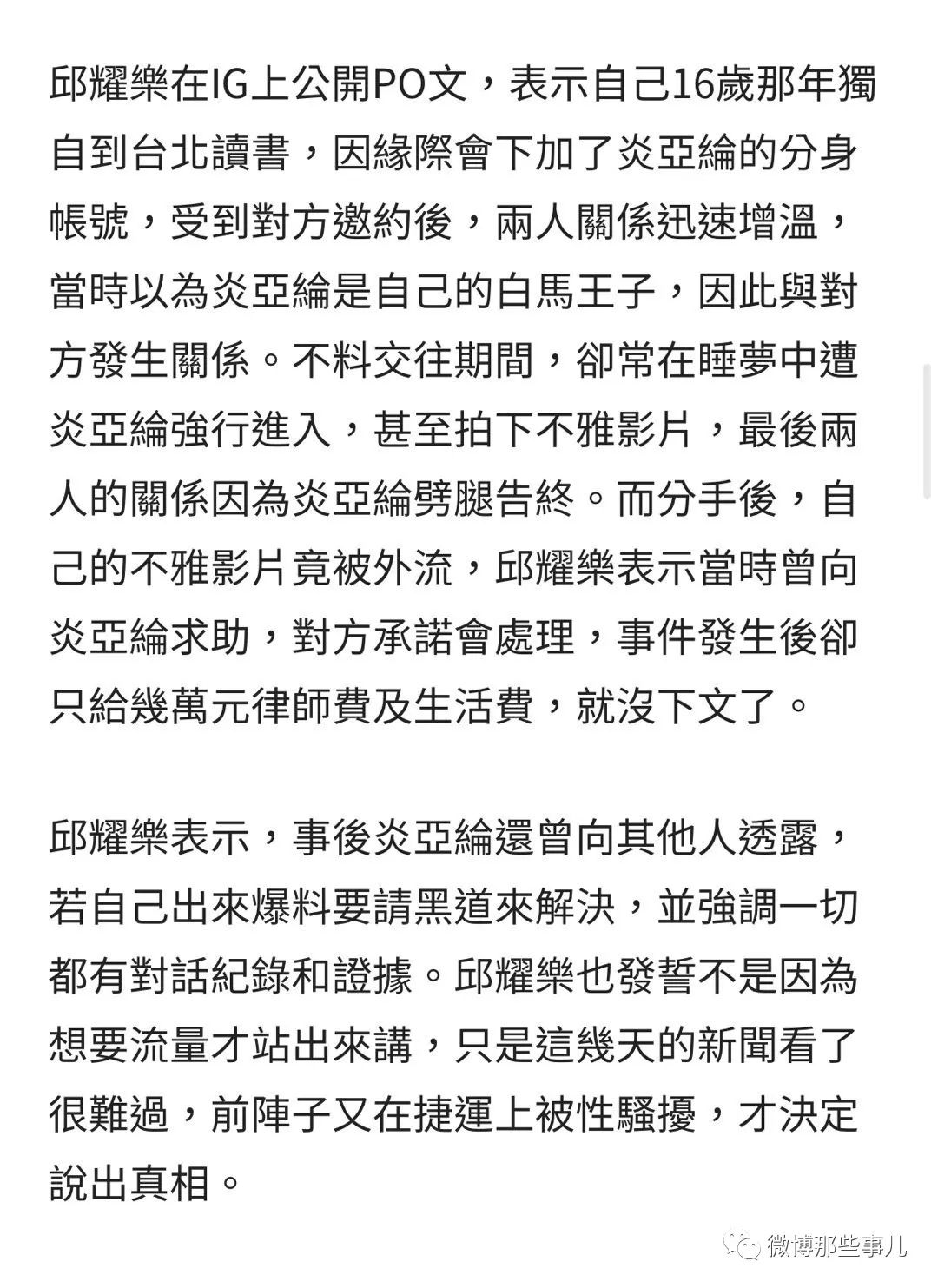 Word文档图片
