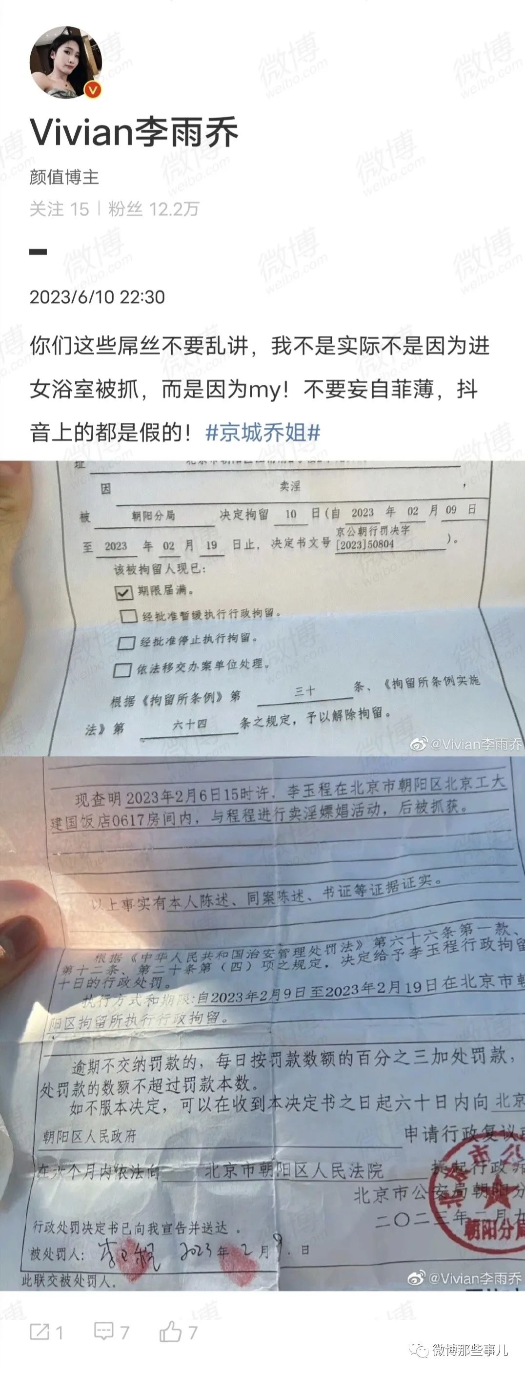 Word文档图片