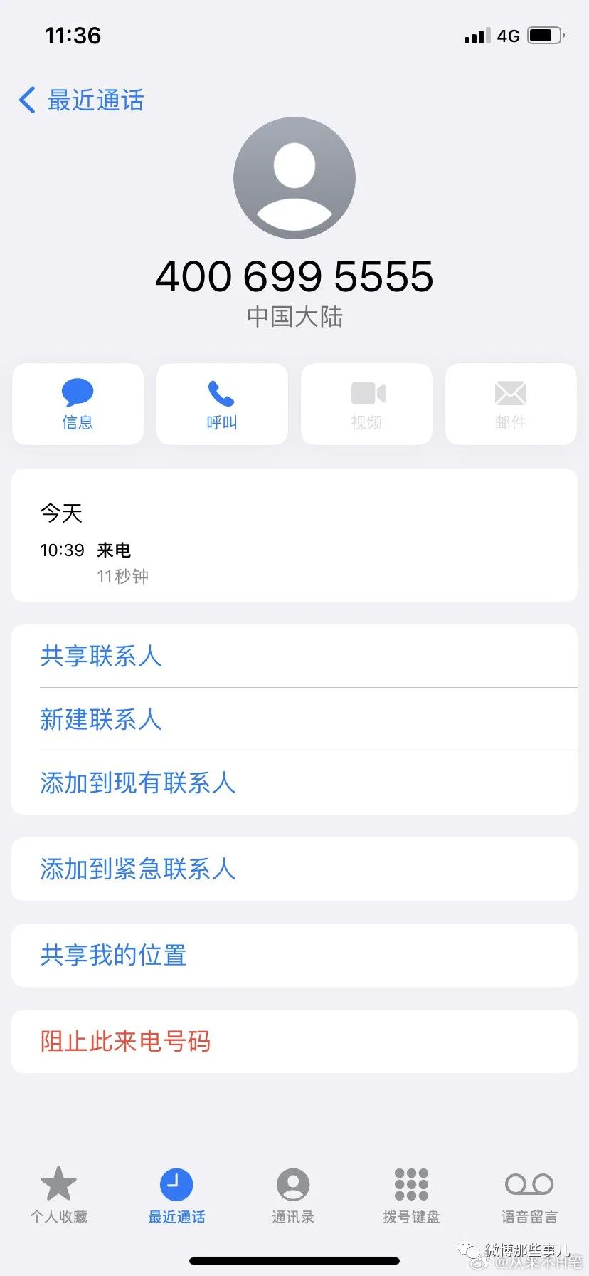 Word文档图片