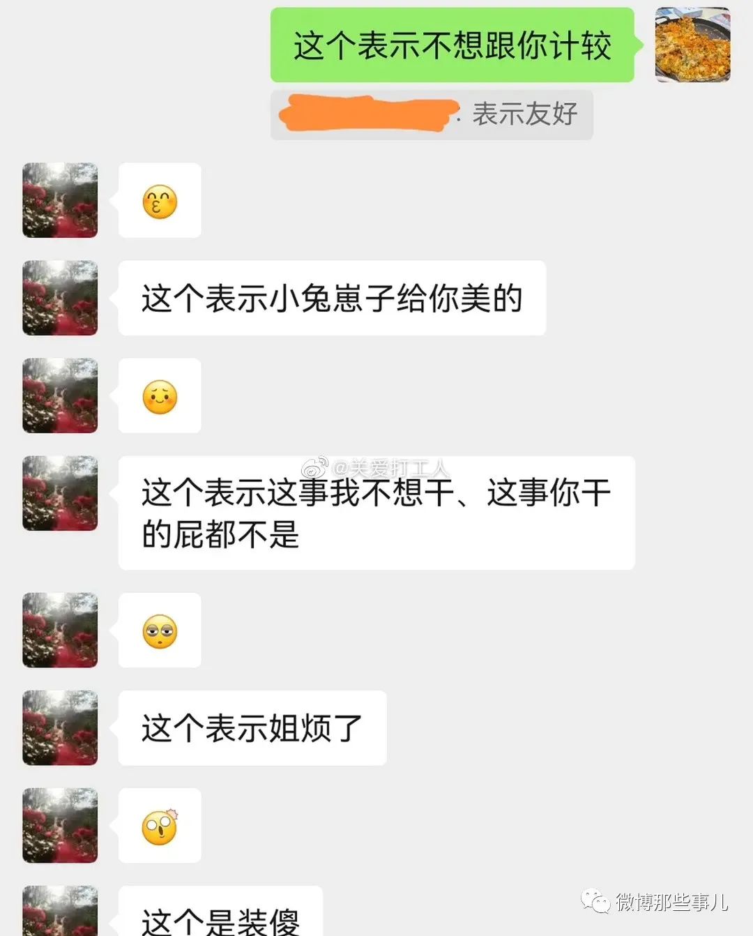 Word文档图片