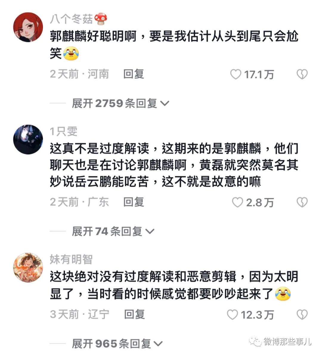 Word文档图片