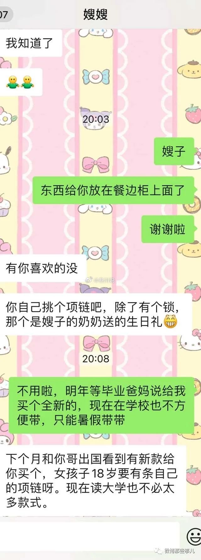 Word文档图片