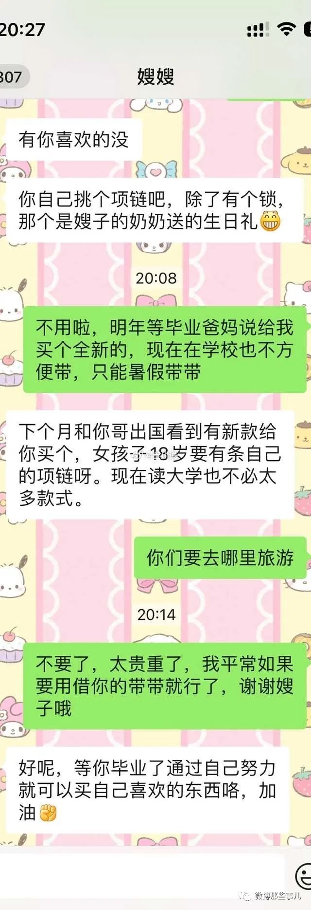 Word文档图片