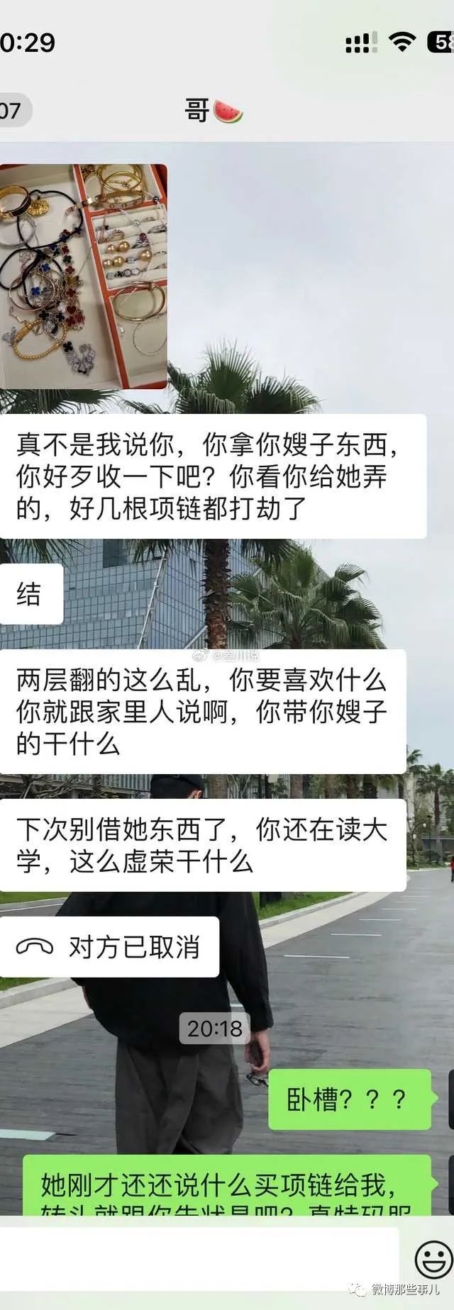 Word文档图片