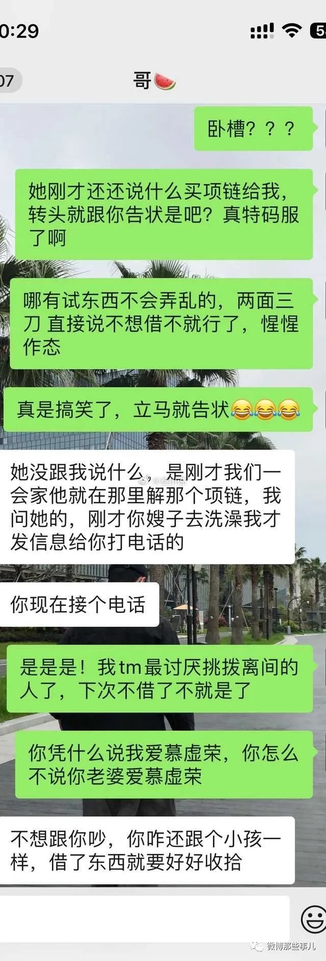 Word文档图片