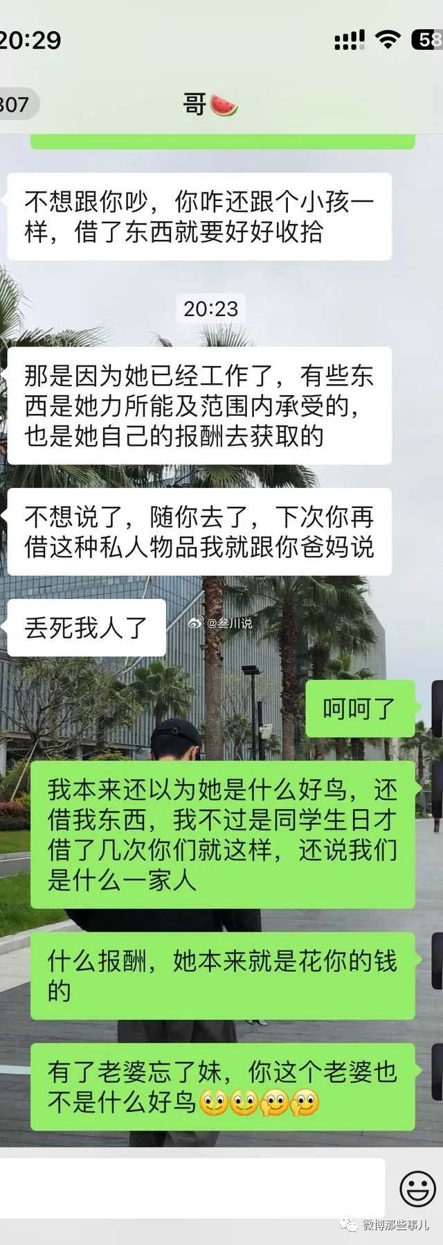 Word文档图片
