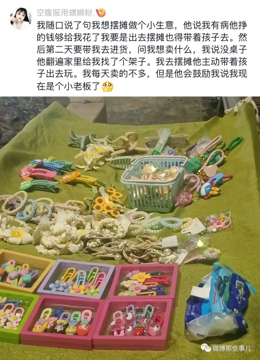 Word文档图片