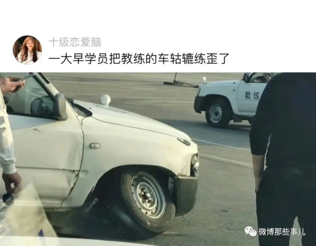 我最喜欢看的驾校教练崩溃瞬间，教练：教你们是我的福气 ​​​